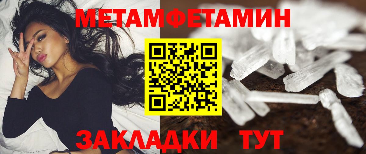 Амфетамин  АМФ Розовый  Вход с VPN  Братск 
