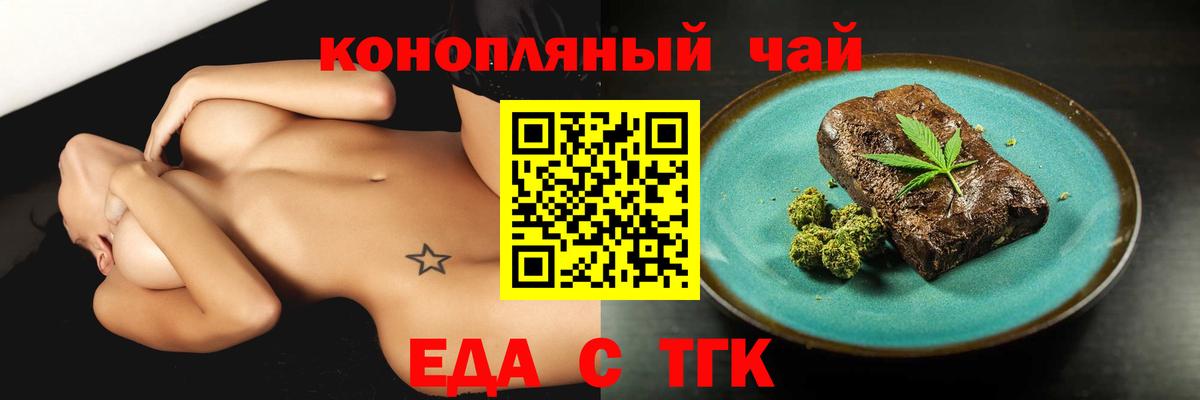 Братск  Печенье с ТГК марихуана  Вход с VPN 