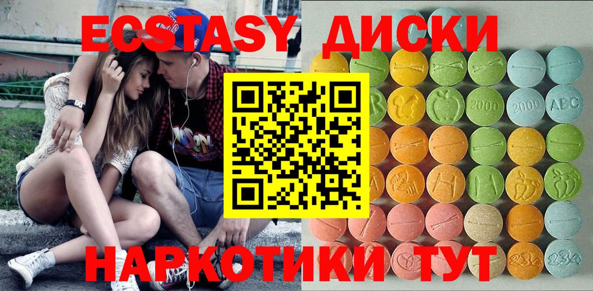 ЭКСТАЗИ 99% Братск