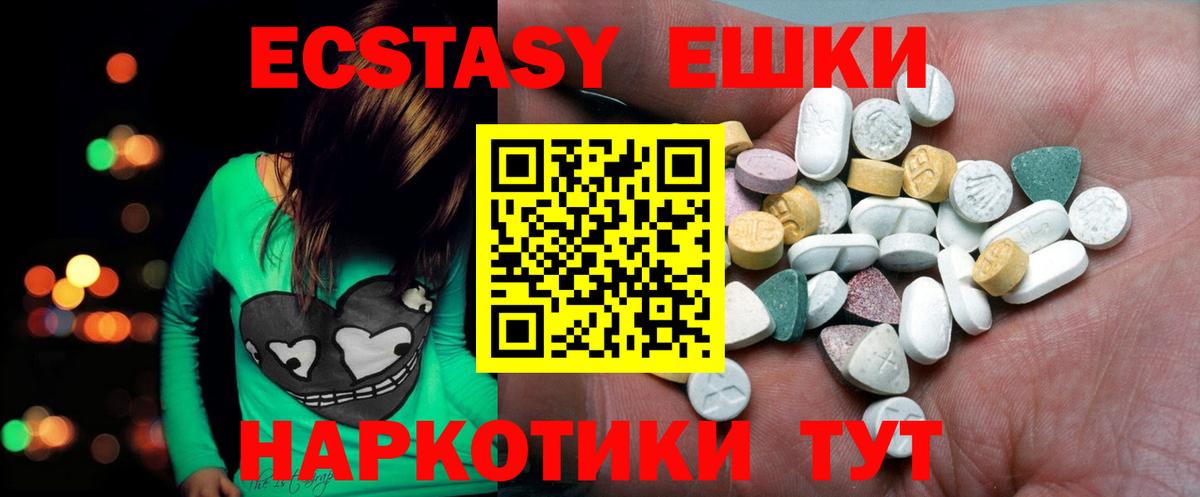 Экстази 280 MDMA  Ecstasy  Братск  Вход с VPN 