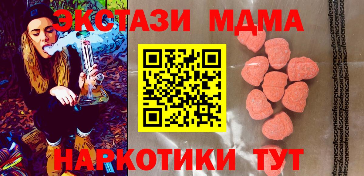ТГК  МАРИХУАНА  LSD-25  Вход с VPN  Братск  Мефедрон   Гашиш 