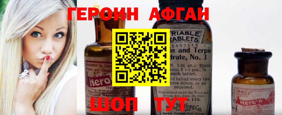 Братск  ГЕРОИН Heroin  Вход с VPN 