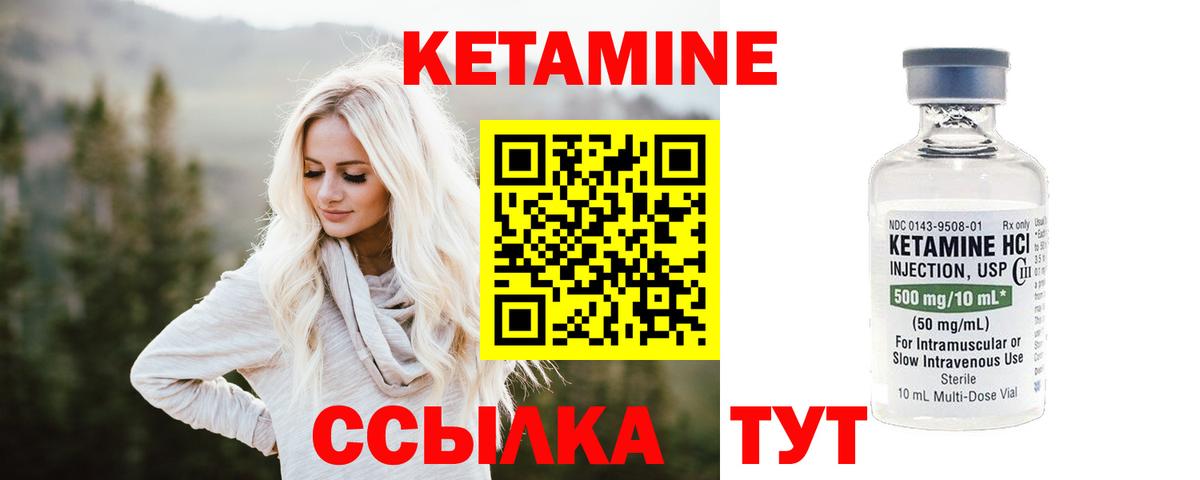 Кетамин ketamine  Вход с VPN  Кетамин ketamine  Братск 