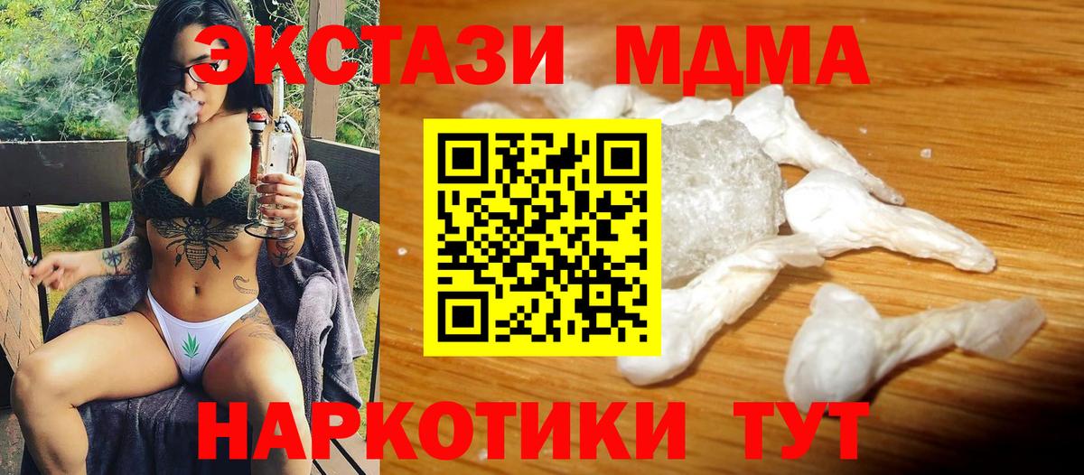 Братск  МДМА VHQ  MDMA  Вход с VPN 