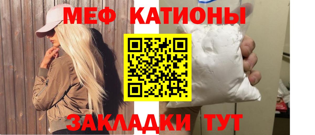 МЕФ мука Братск