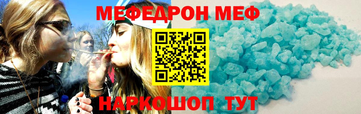 Меф 4 MMC  Вход с VPN  МЕФ  Меф  МЯУ-МЯУ кристаллы  Братск 
