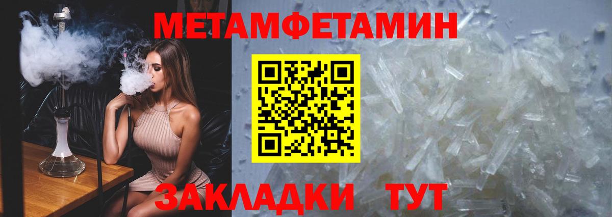 Братск  МЕТАМФЕТАМИН витя  Вход с VPN 