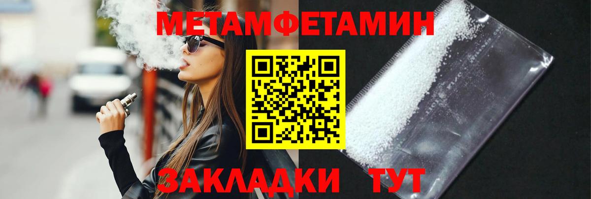 Первитин кристалл Братск