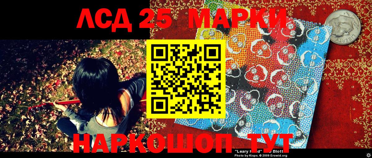 Марки NBOMe 1,5мг Братск