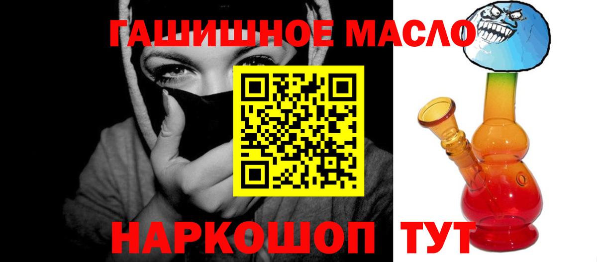 Дистиллят ТГК THC oil  Вход с VPN  хочу наркоту  Братск 